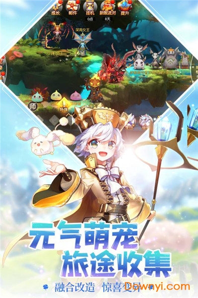 冒险者集结内购修改版 游戏截图
