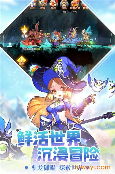 冒险者集结内购修改版 游戏截图