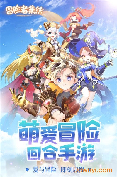 冒险者集结内购修改版 游戏截图